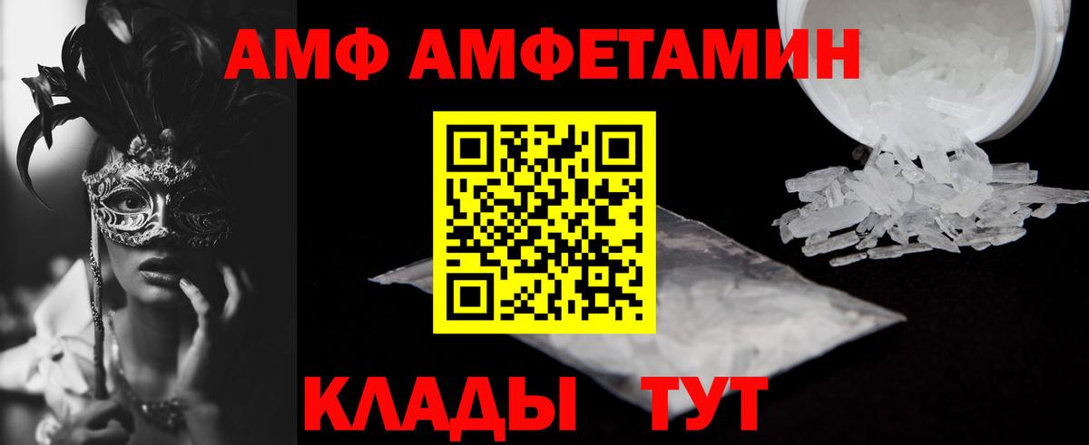 АМФЕТАМИН 97% Саров