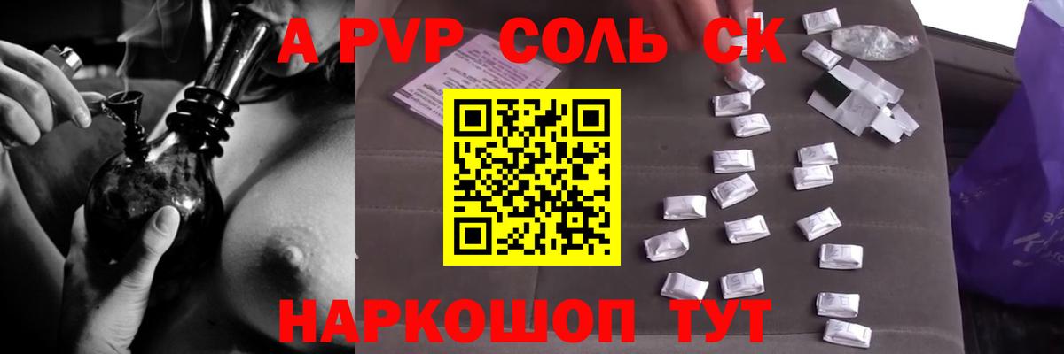 Alpha-PVP крисы CK Саров