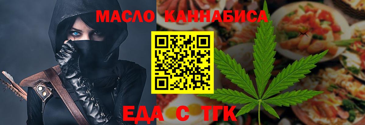 Саров  Cannafood марихуана  Вход с VPN 