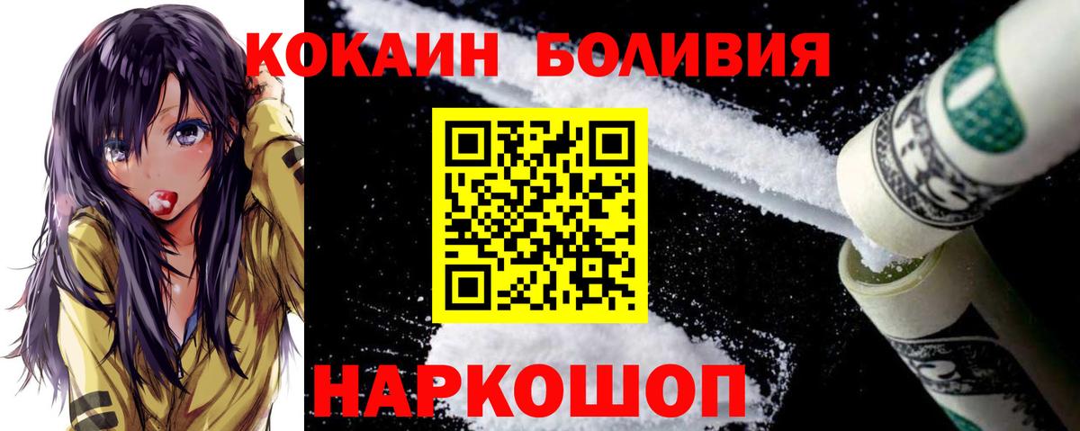 Саров  КОКАИН  Вход с VPN  Cocaine FishScale  Cocaine FishScale 