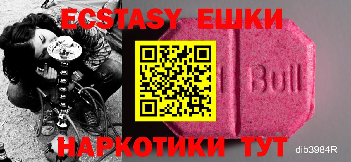 Саров  Ecstasy Punisher  ЭКСТАЗИ ешки  hydra как войти  Вход с VPN 