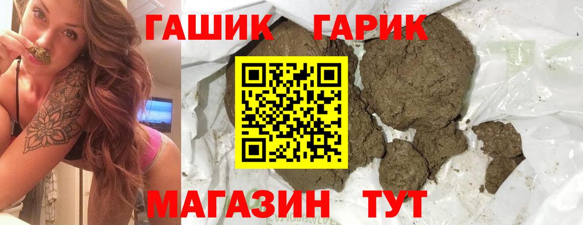 ГАШИШ Изолятор  Гашиш Изолятор  закладка  Вход с VPN  Саров 