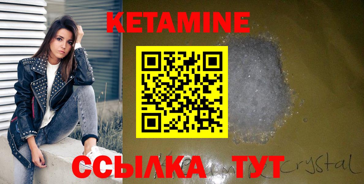 КЕТАМИН ketamine Саров
