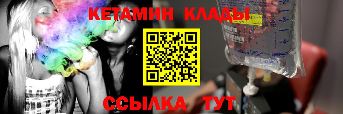 Саров  КЕТАМИН VHQ  Вход с VPN  КЕТАМИН ketamine 