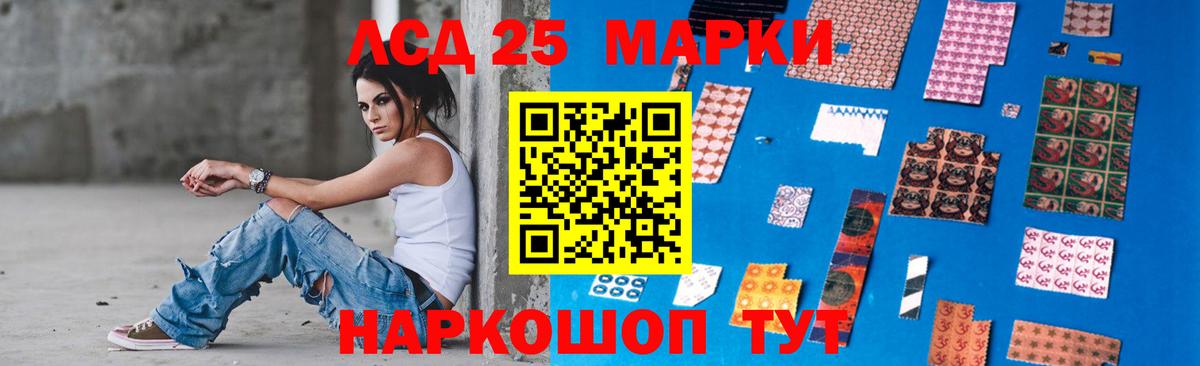 LSD-25 экстази кислота Саров