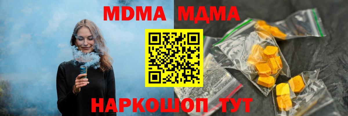 Саров  МДМА  Вход с VPN  MDMA кристаллы 