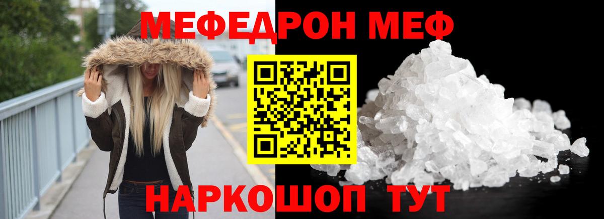 МЯУ-МЯУ  МЯУ-МЯУ мука  Саров  Мефедрон  купить наркотики цена  Меф mephedrone  Вход с VPN 