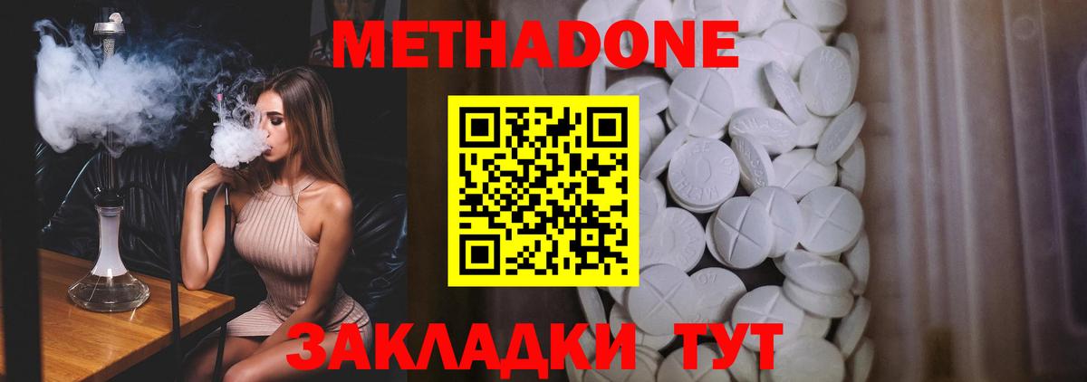 МЕТАДОН мёд Саров