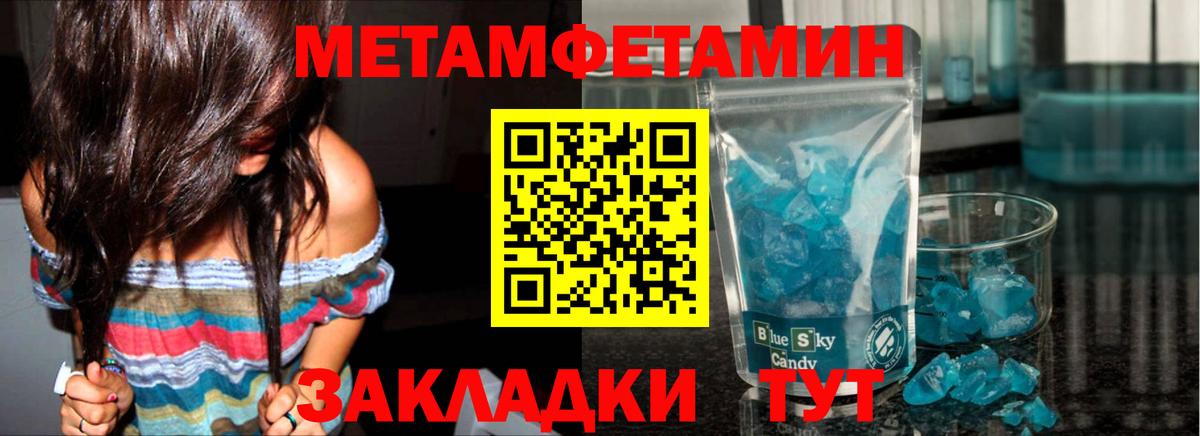 Первитин Methamphetamine Саров