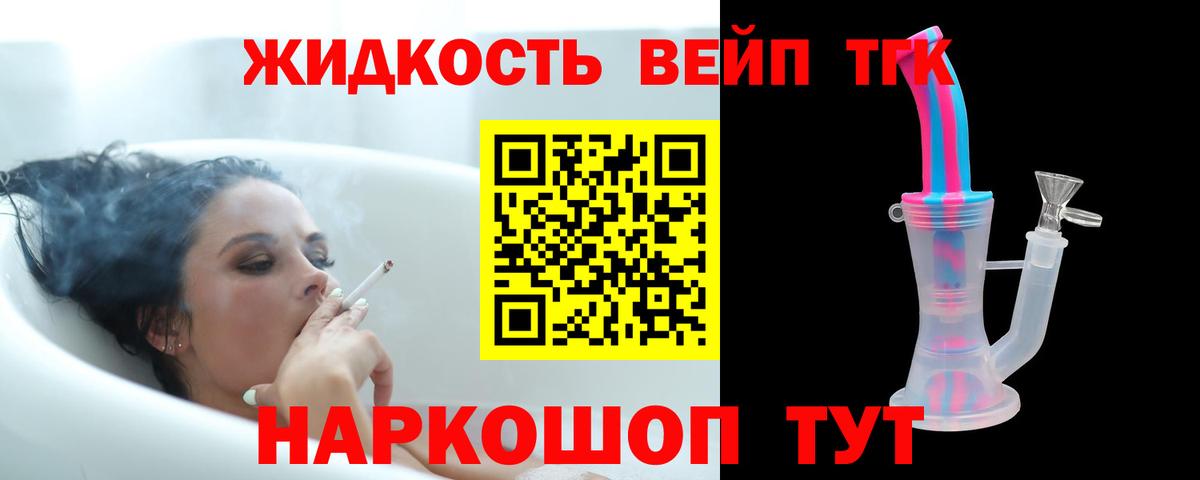 Дистиллят ТГК Wax  Вход с VPN  Саров 
